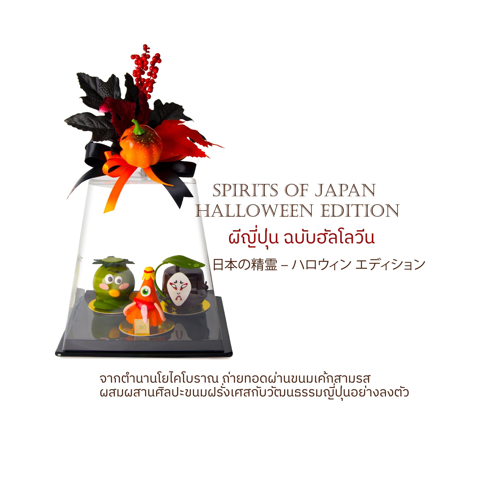 Decorative item with Halloween theme featuring pumpkins and ghosts, labeled 'Spirits of Japan Halloween Edition'.