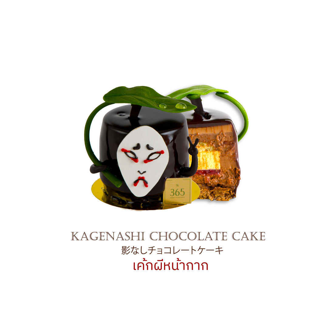 Kagenashi chocolate cake with a white face design on a white background