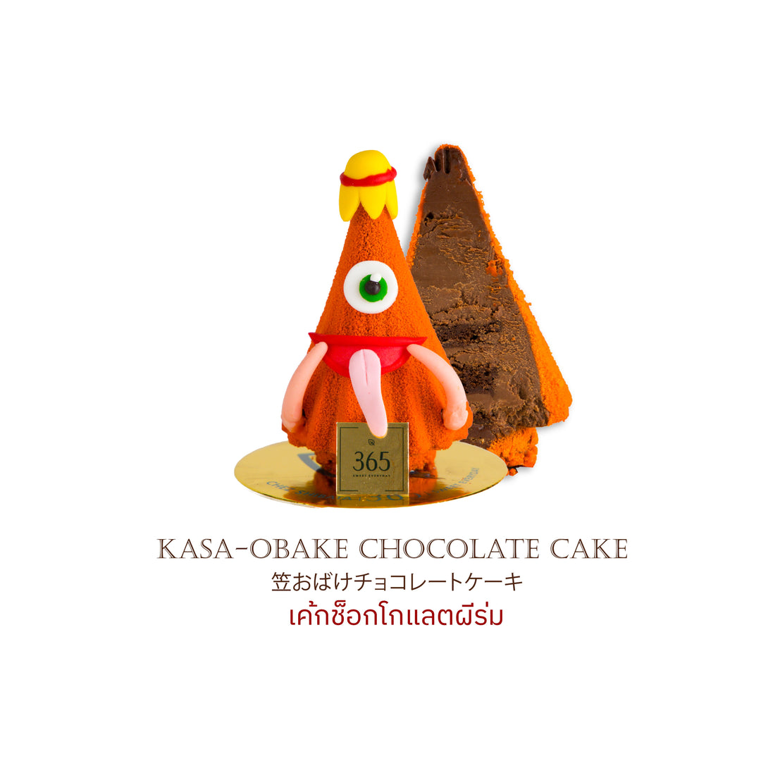 Kasa-Obake chocolate cake with a unique design on a white background. chez shibata365