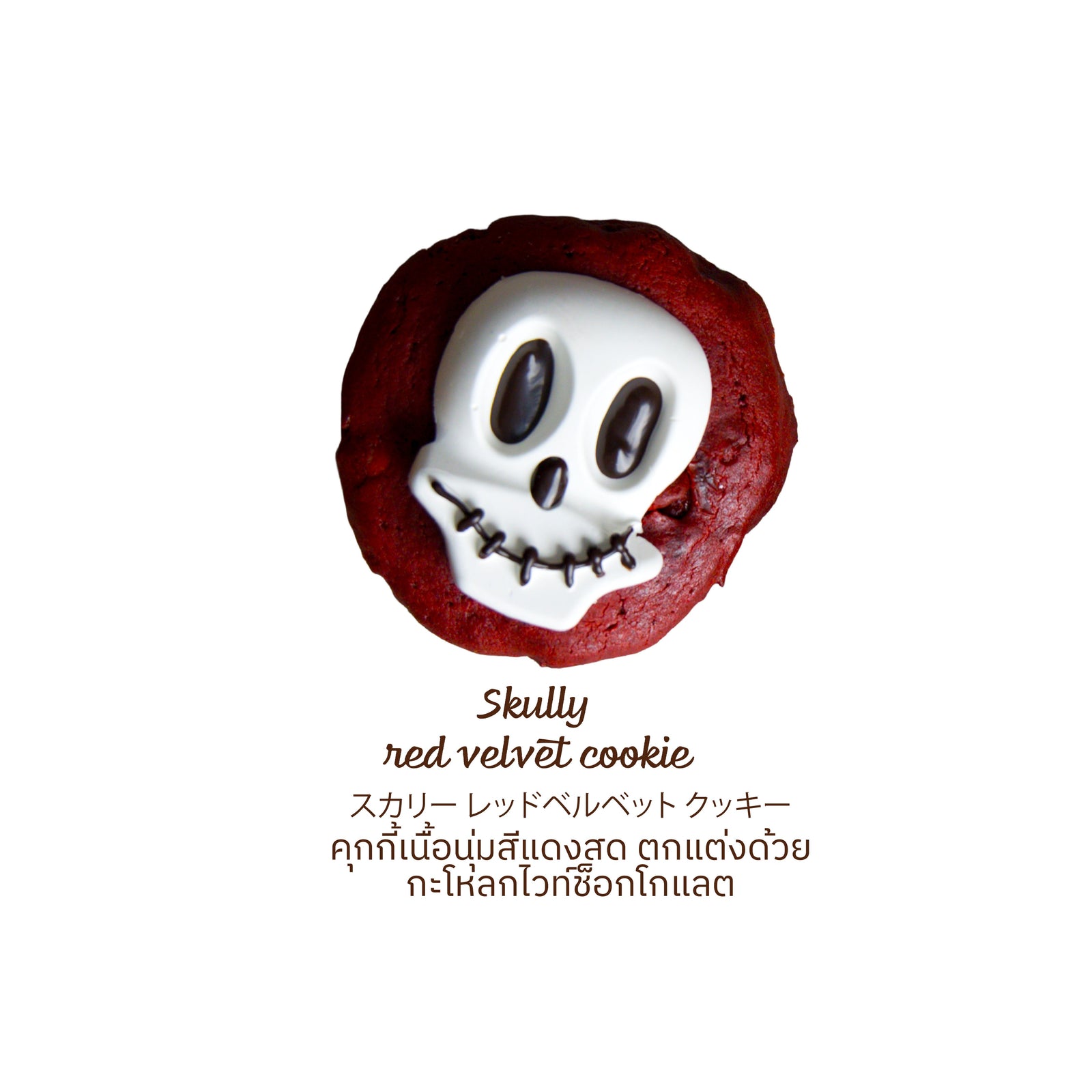 Red velvet cookie with skull design on a white background