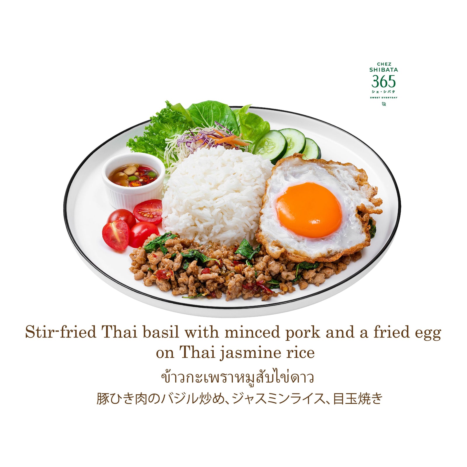 ข้าวกะเพราไข่ดาว