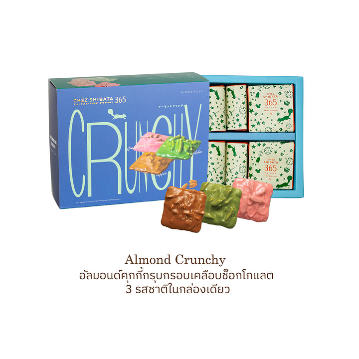 Box of Almond Crunchy snacks with colorful packaging on a white background