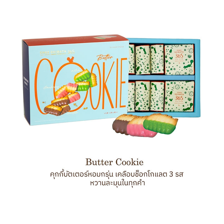 Box of Butter Cookie with colorful packaging from Chez shibata365