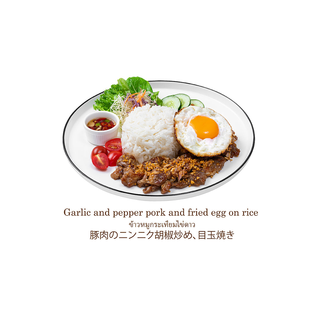 Garlic and pepper pork and fried egg on rice