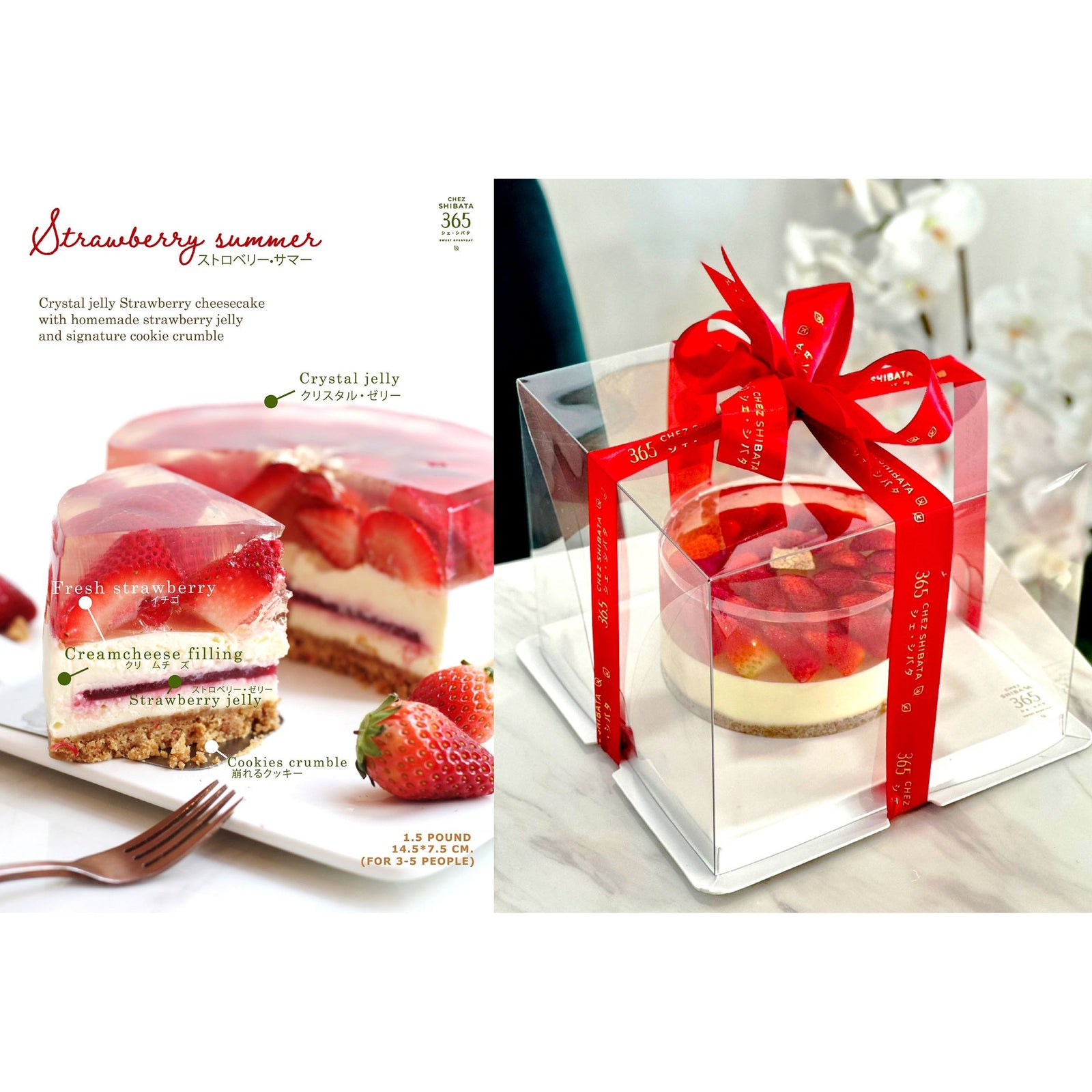 Strawberry Summer เค้กสตรอว์เบอร์รี่ชีสเค้กแบบใส Crystal Jelly โชว์เลเยอร์ครีมชีส เยลลี่สตรอว์เบอร์รี่ และฐานคุกกี้ครัมเบิล เสิร์ฟในกล่องใสพร้อมริบบิ้นแดงพรีเมียม จากร้าน Chez Shibata 365