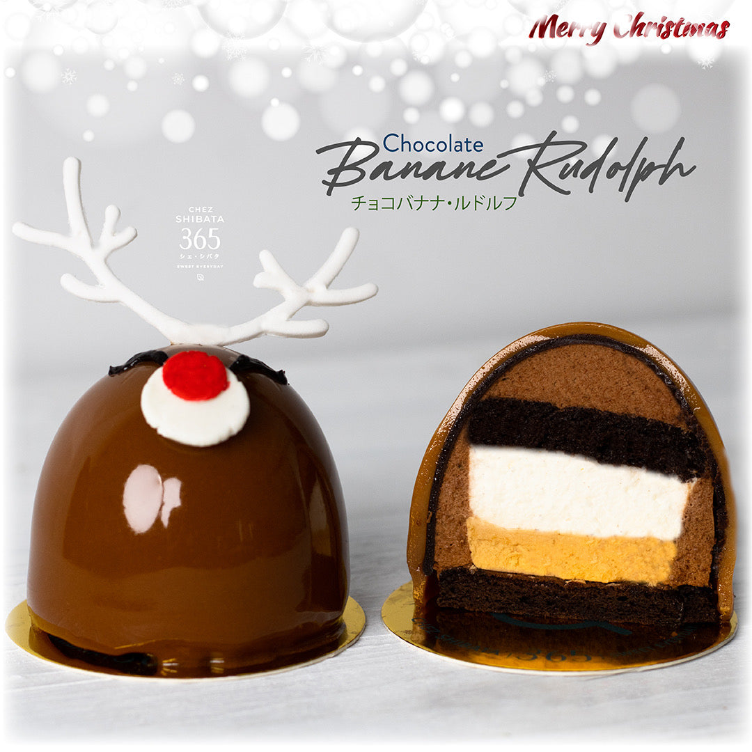 Rudolph ( Chocolate Banane ) チョコバナナ・ルドルフ เค้กช็อกโกแลตกล้วยหอม แสนอร่อย เมนูคริสต์มาสจาก Chez Shibata365